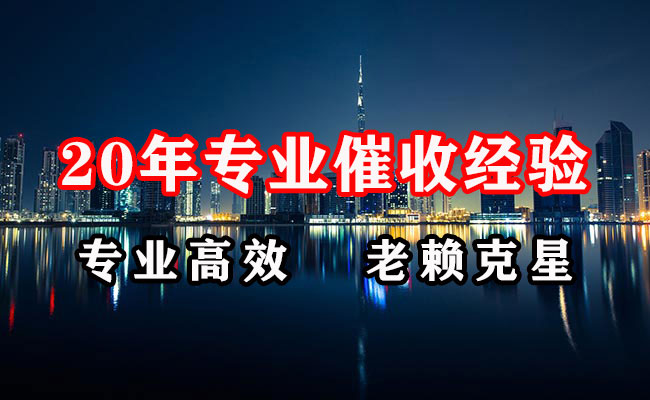 仙居讨账公司